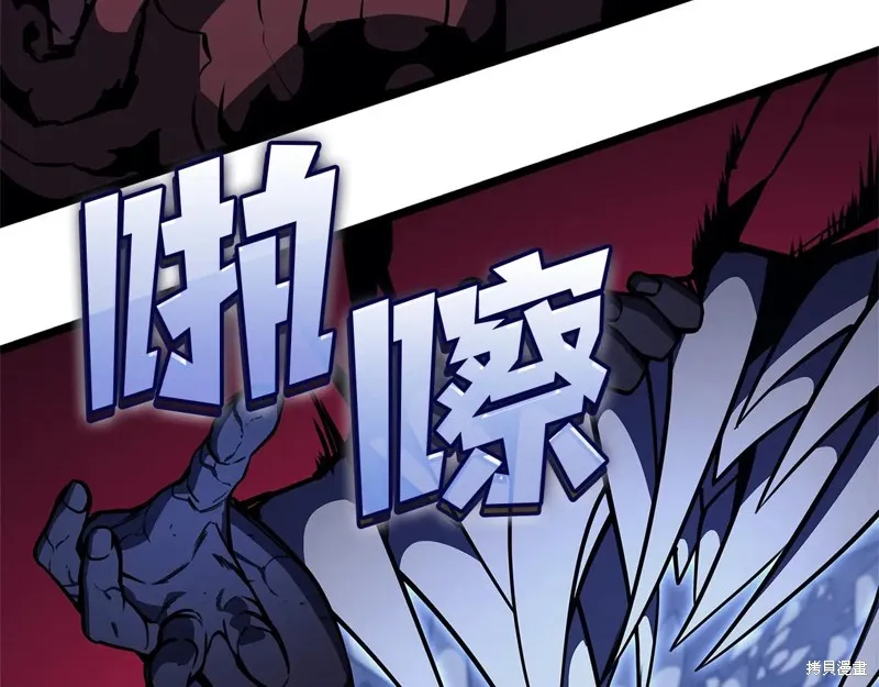 災難級英雄歸來,第111话,第134张