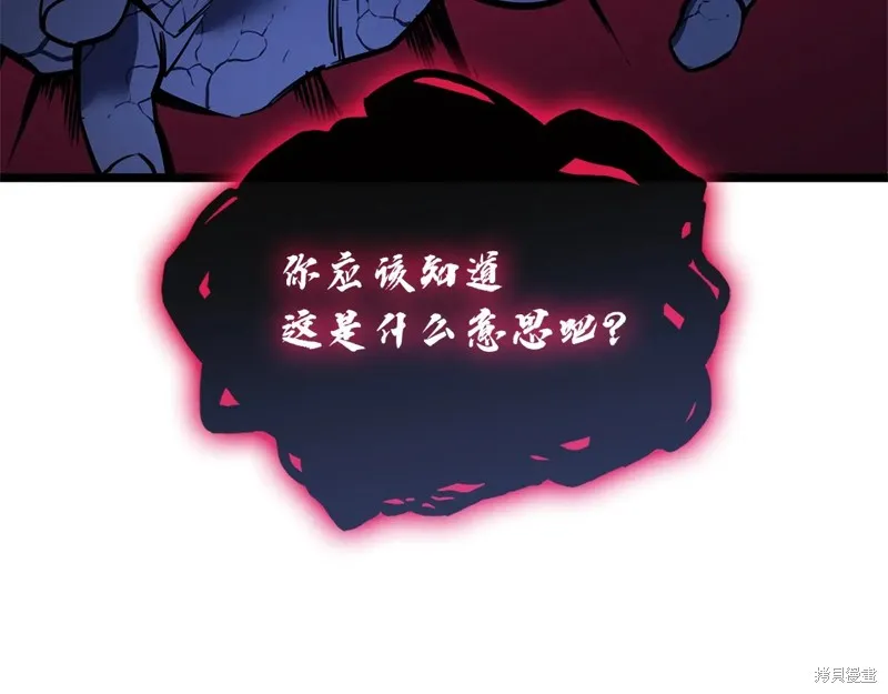 災難級英雄歸來,第111话,第137张