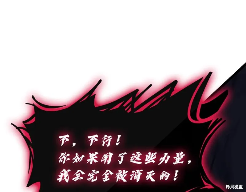 災難級英雄歸來,第111话,第144张