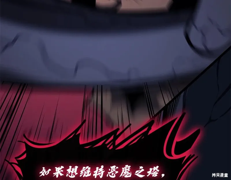 災難級英雄歸來,第111话,第147张