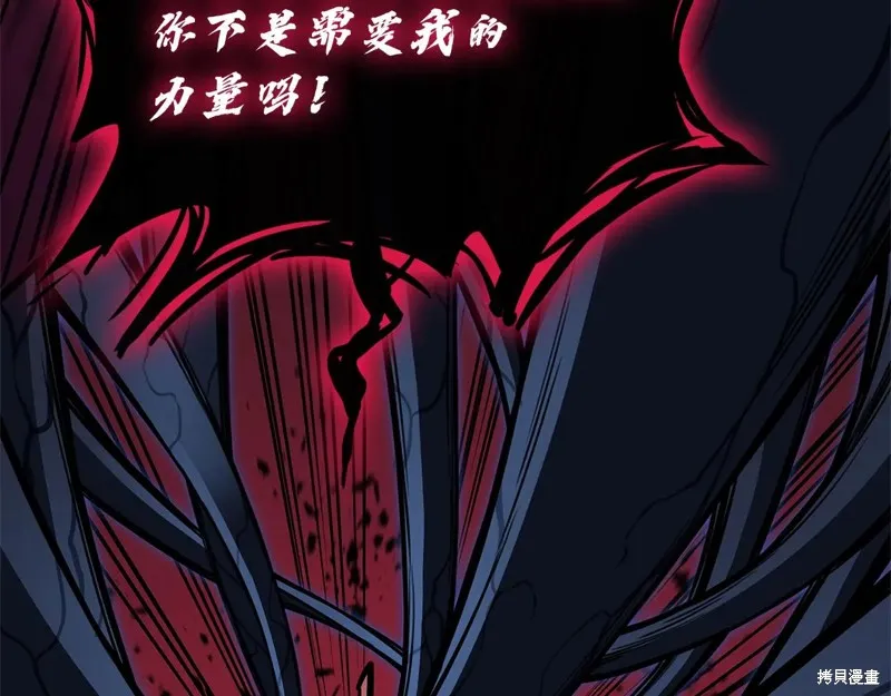災難級英雄歸來,第111话,第148张