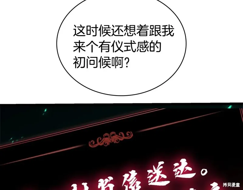 災難級英雄歸來,第111话,第15张