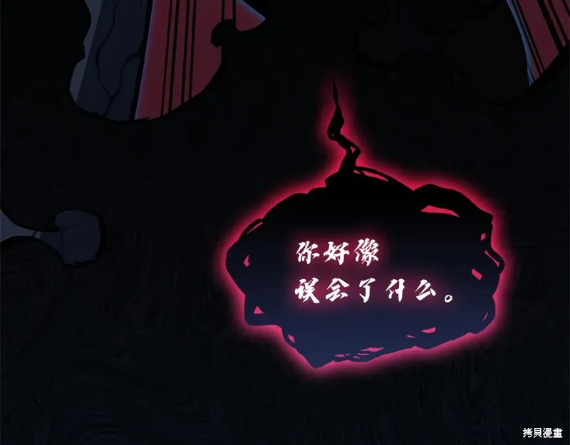 災難級英雄歸來,第111话,第151张