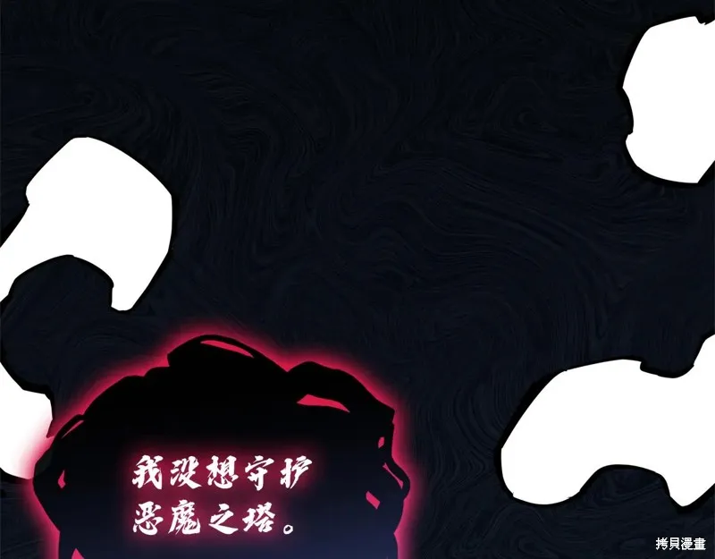 災難級英雄歸來,第111话,第152张