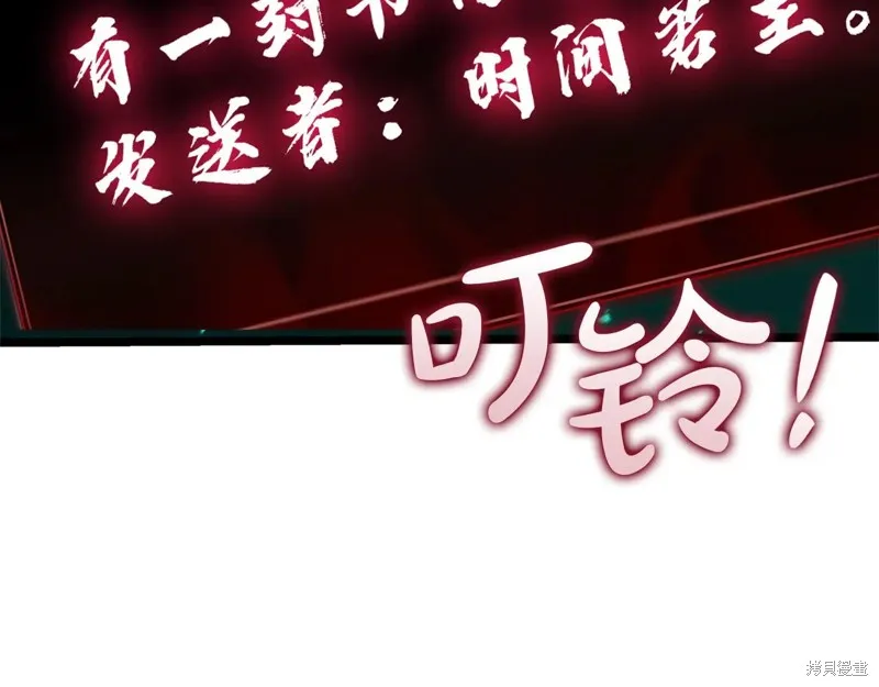 災難級英雄歸來,第111话,第16张