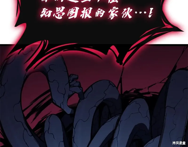 災難級英雄歸來,第111话,第160张