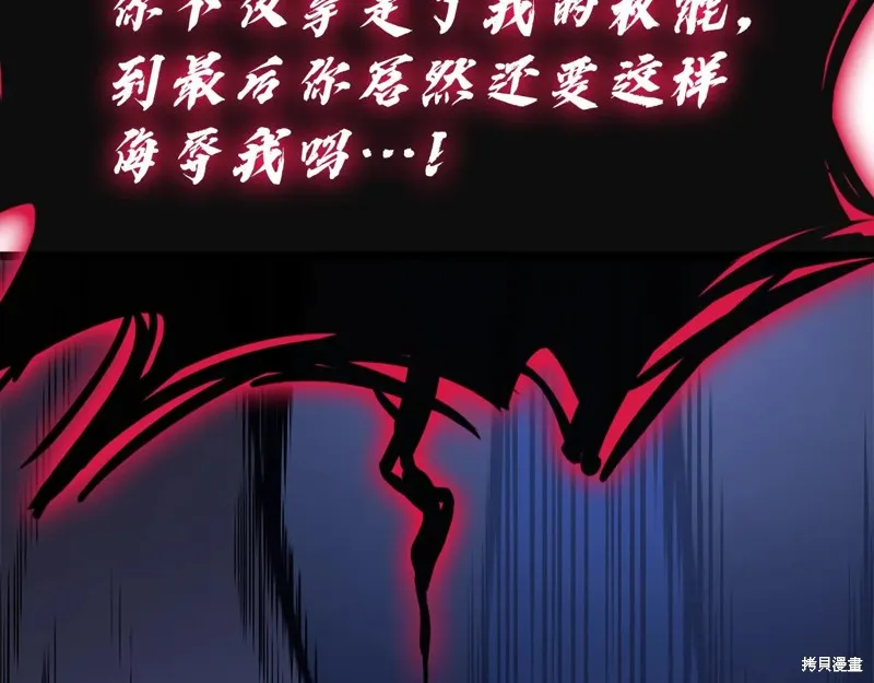 災難級英雄歸來,第111话,第165张
