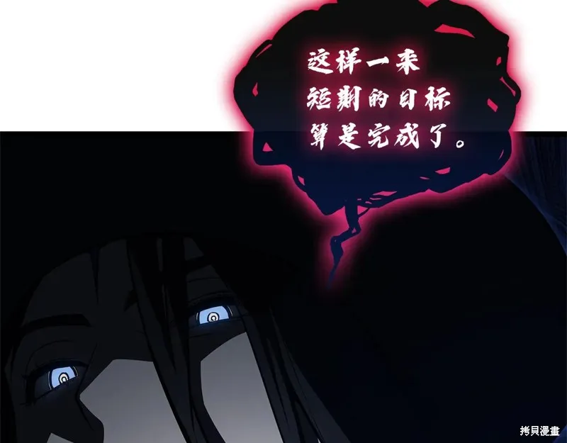災難級英雄歸來,第111话,第175张