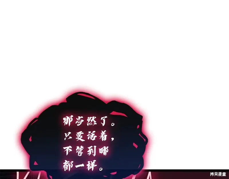 災難級英雄歸來,第111话,第180张