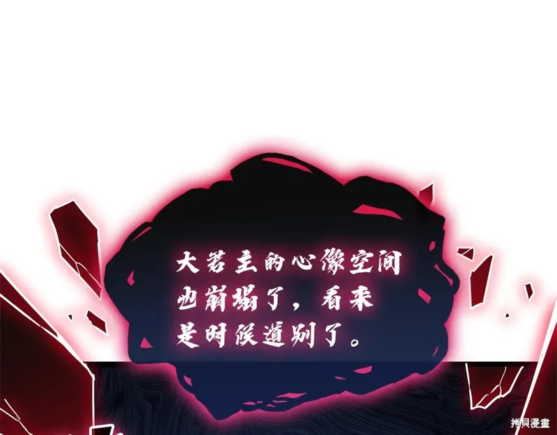 災難級英雄歸來,第111话,第184张