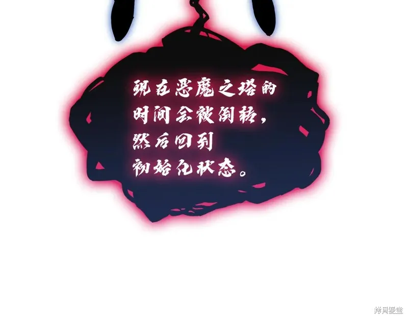 災難級英雄歸來,第111话,第189张