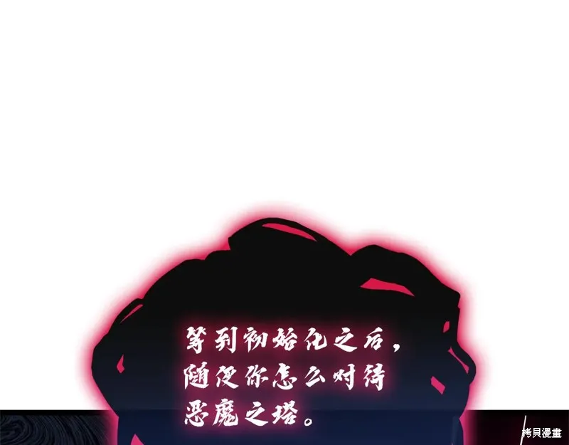 災難級英雄歸來,第111话,第191张