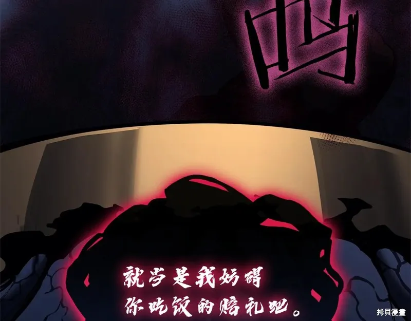 災難級英雄歸來,第111话,第196张