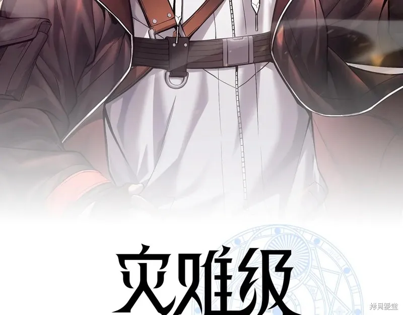 災難級英雄歸來,第111话,第2张