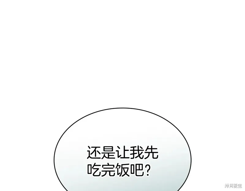 災難級英雄歸來,第111话,第20张