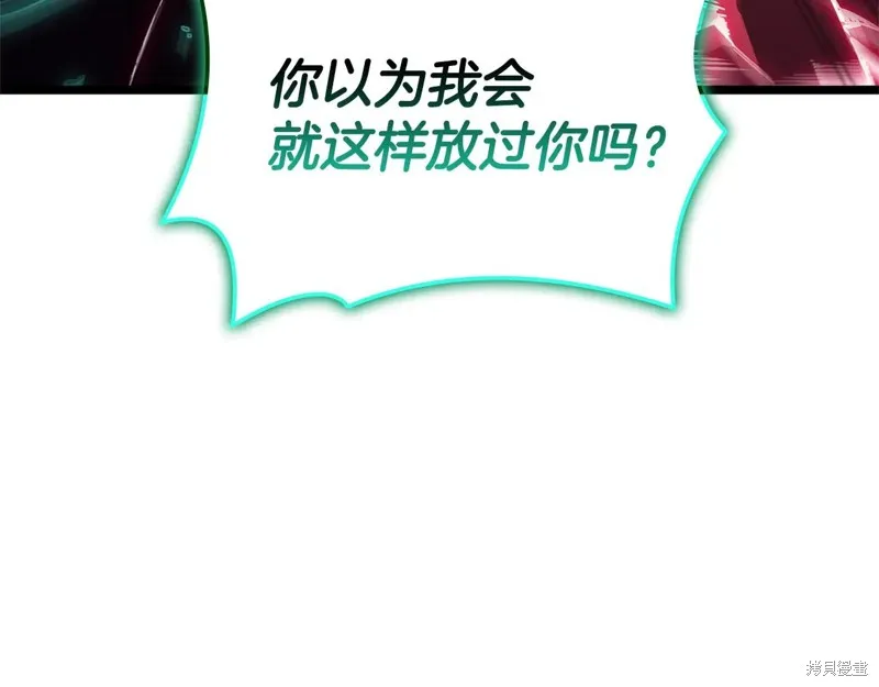 災難級英雄歸來,第111话,第204张