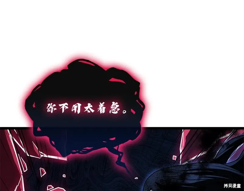 災難級英雄歸來,第111话,第205张