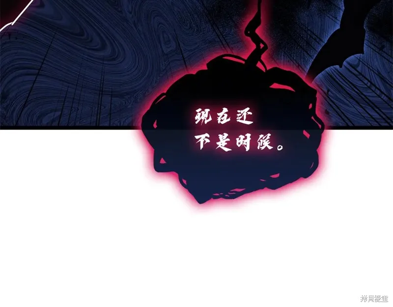 災難級英雄歸來,第111话,第207张