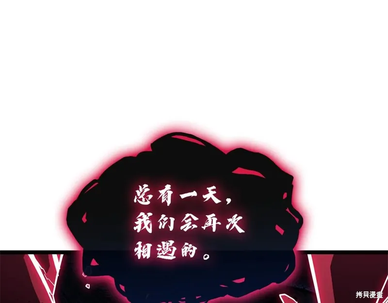 災難級英雄歸來,第111话,第209张