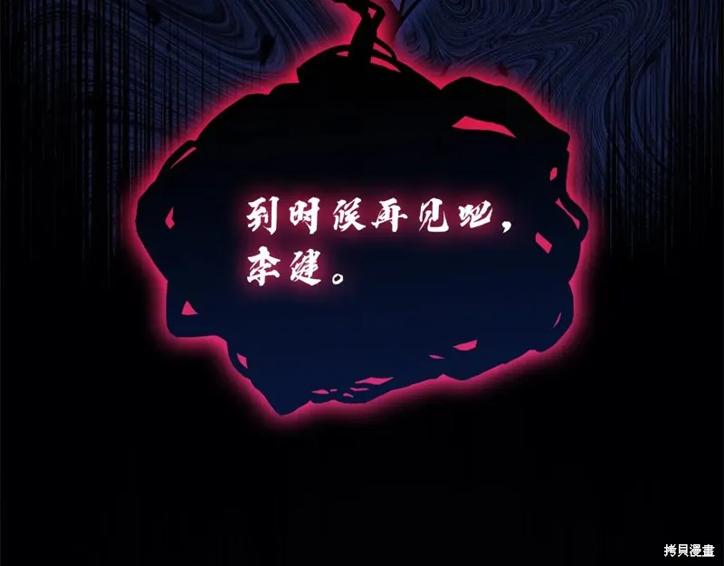 災難級英雄歸來,第111话,第212张