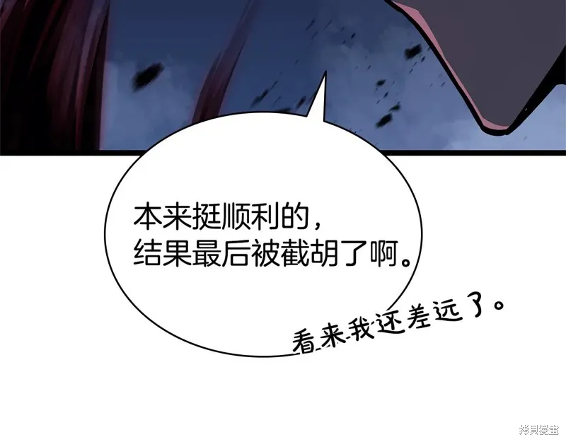 災難級英雄歸來,第111话,第220张