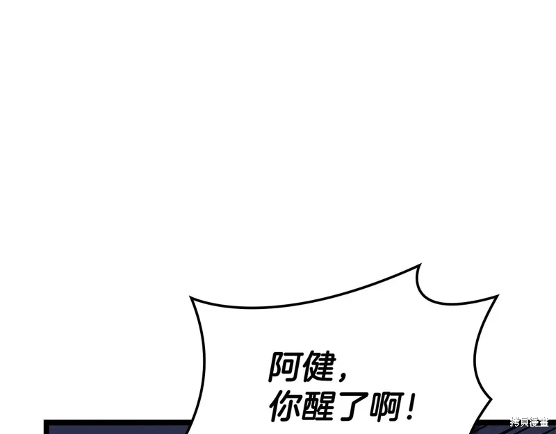 災難級英雄歸來,第111话,第221张
