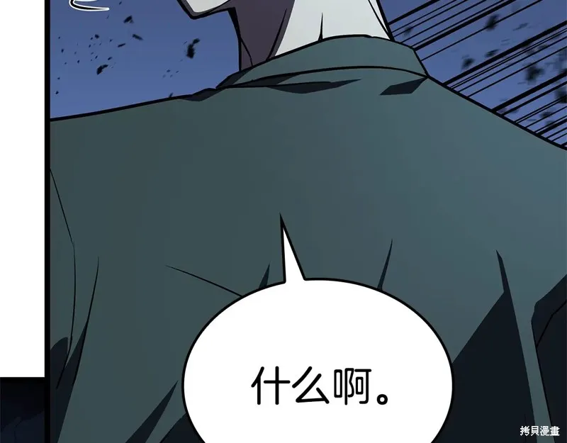 災難級英雄歸來,第111话,第223张