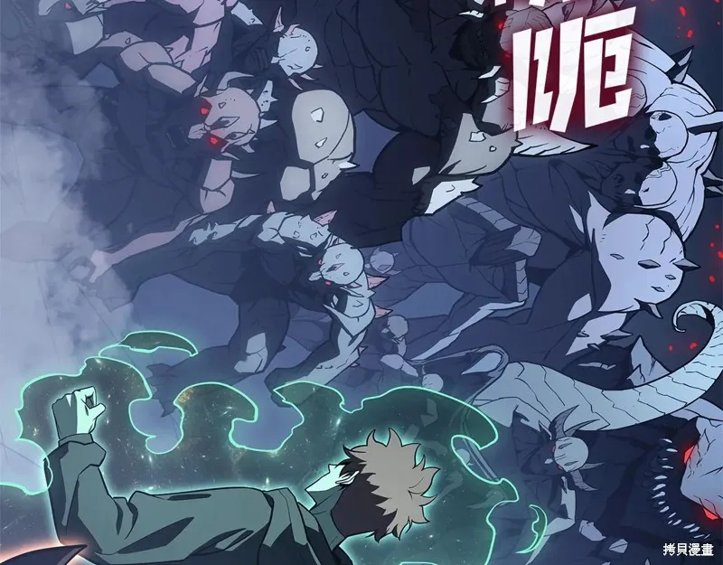 災難級英雄歸來,第111话,第225张