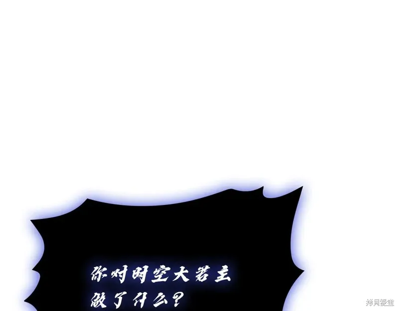災難級英雄歸來,第111话,第234张