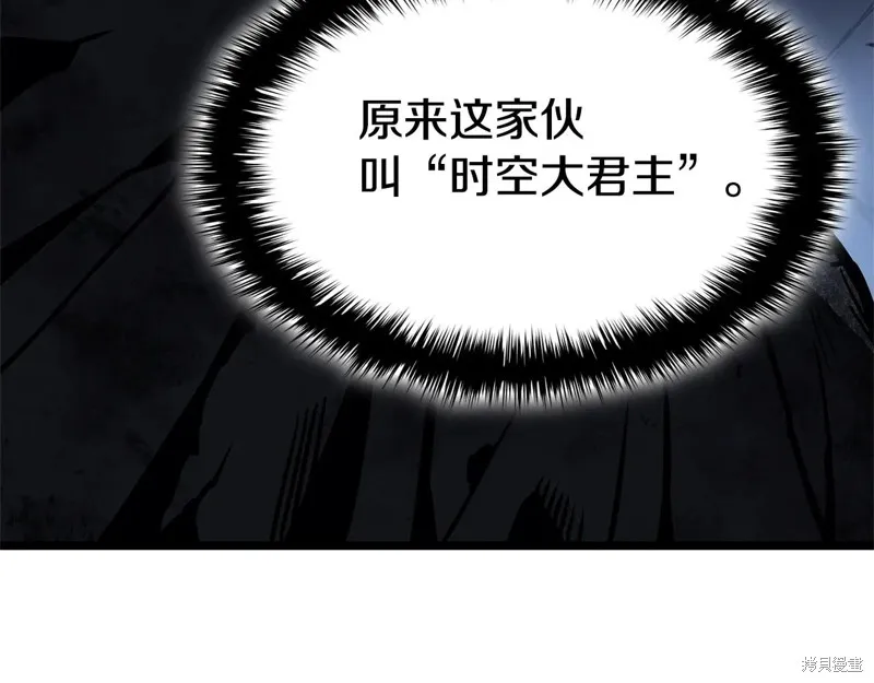 災難級英雄歸來,第111话,第240张