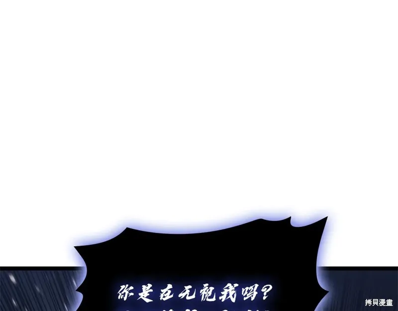 災難級英雄歸來,第111话,第244张