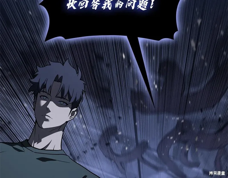 災難級英雄歸來,第111话,第245张