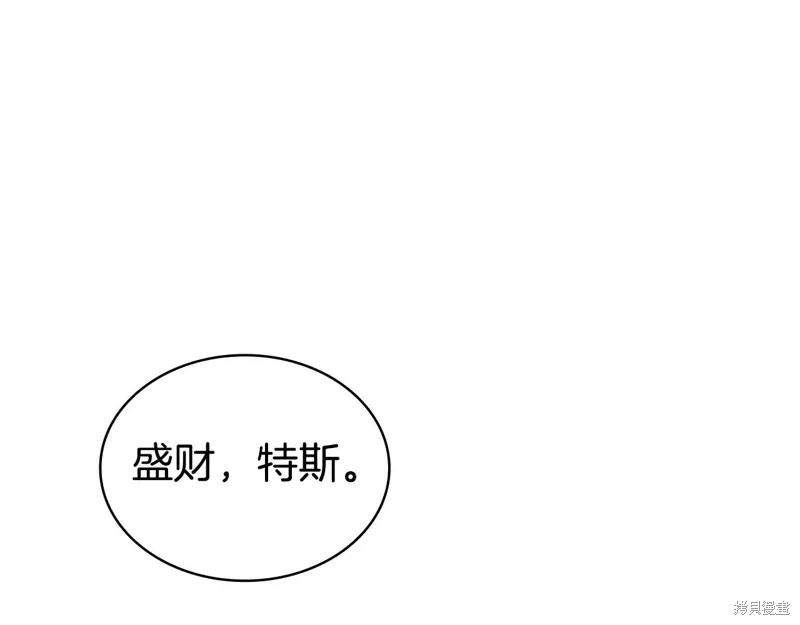 災難級英雄歸來,第111话,第247张