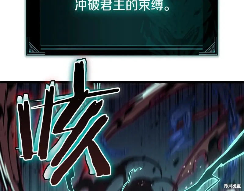 災難級英雄歸來,第111话,第25张