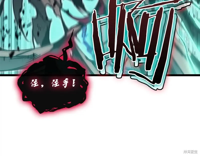 災難級英雄歸來,第111话,第27张