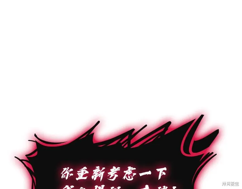 災難級英雄歸來,第111话,第28张