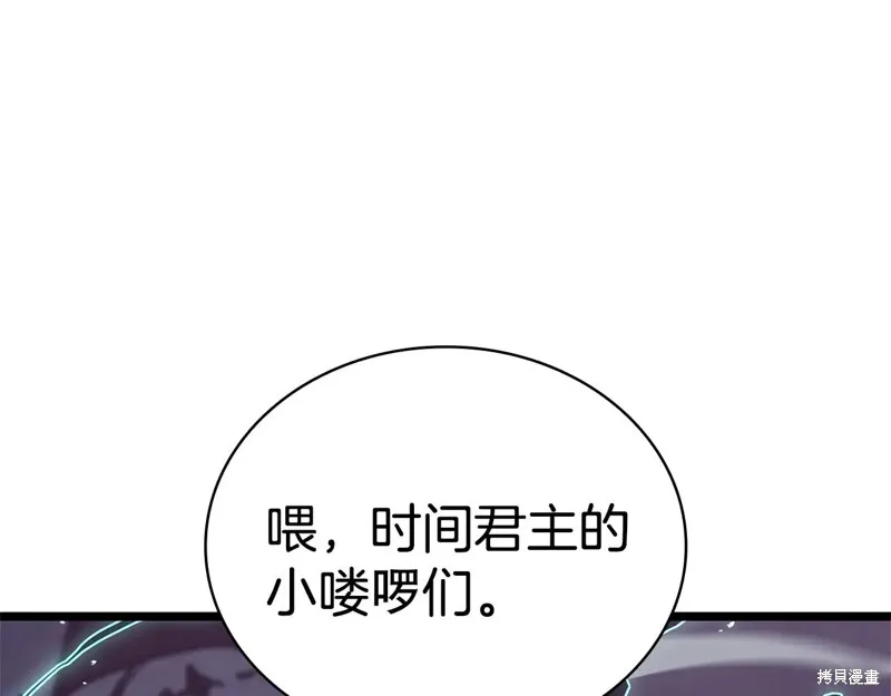 災難級英雄歸來,第111话,第282张
