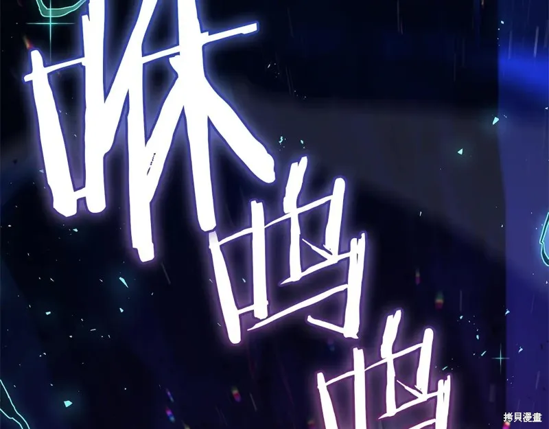 災難級英雄歸來,第111话,第286张