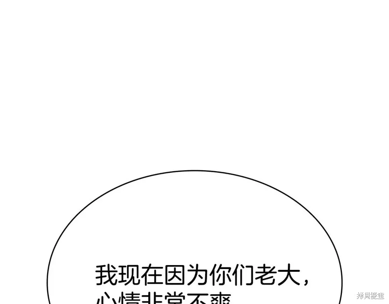 災難級英雄歸來,第111话,第289张