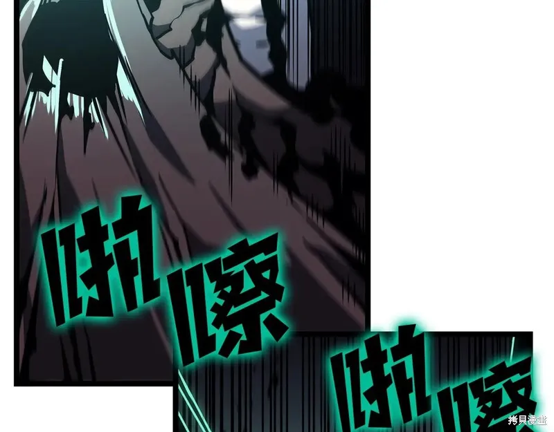 災難級英雄歸來,第111话,第30张