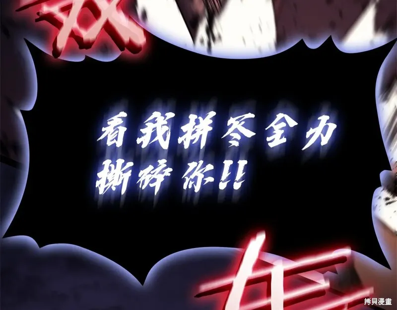 災難級英雄歸來,第111话,第300张
