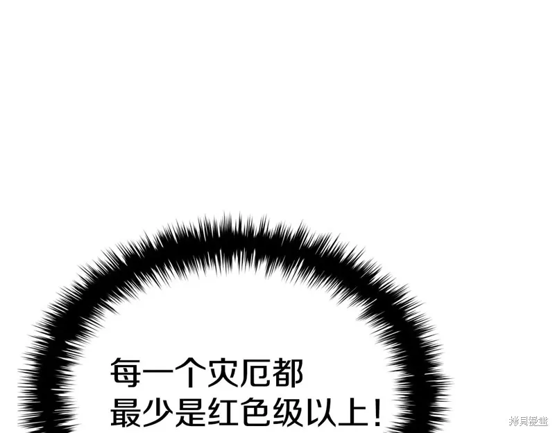 災難級英雄歸來,第111话,第305张
