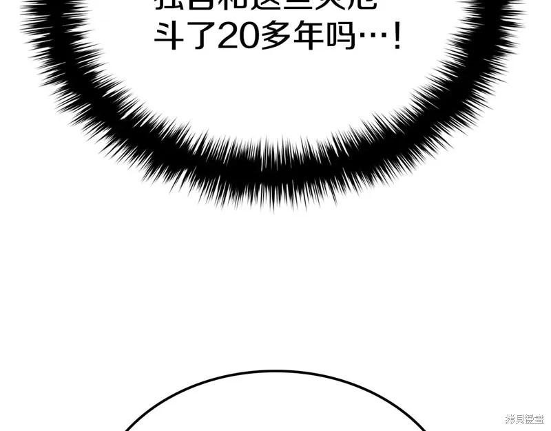 災難級英雄歸來,第111话,第308张