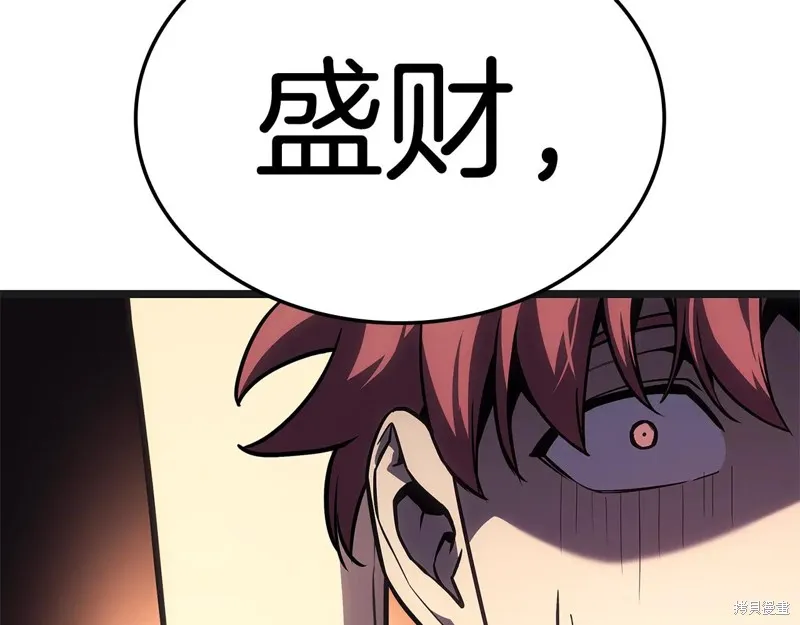 災難級英雄歸來,第111话,第309张