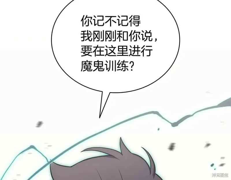 災難級英雄歸來,第111话,第312张