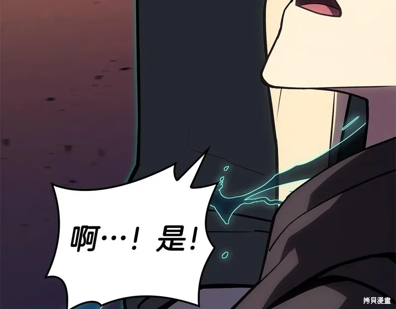 災難級英雄歸來,第111话,第315张
