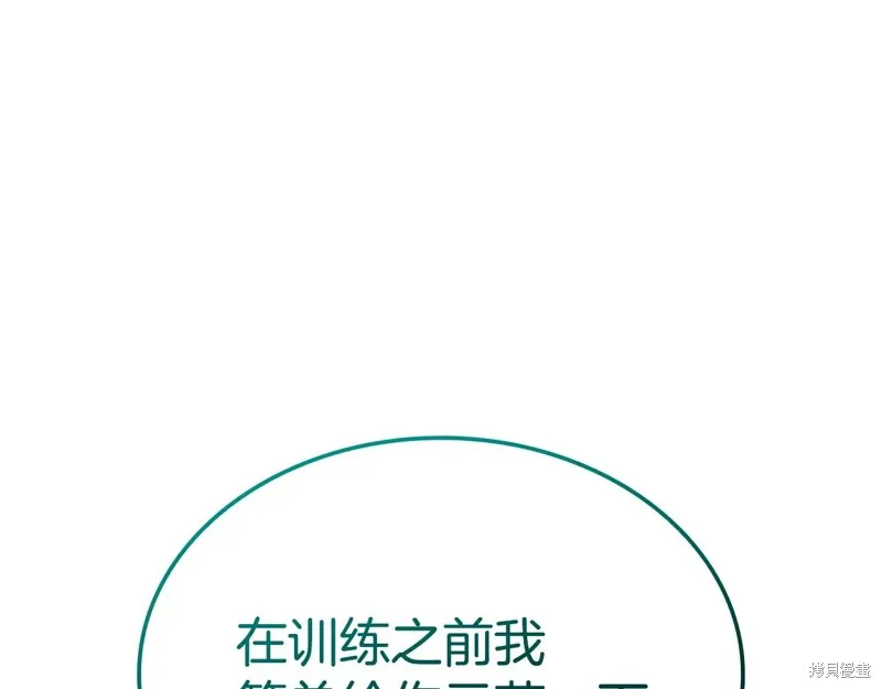 災難級英雄歸來,第111话,第317张