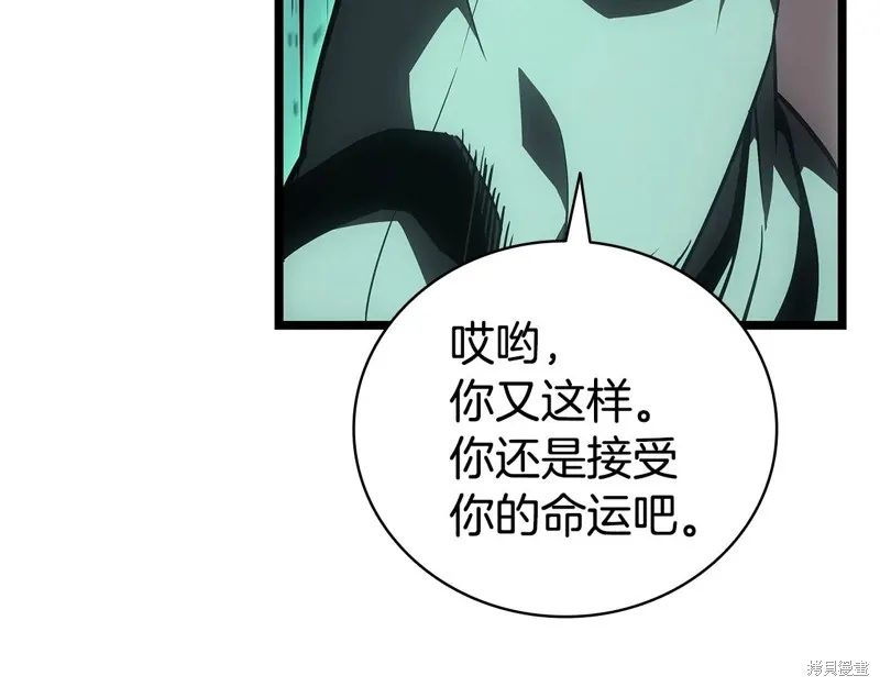 災難級英雄歸來,第111话,第32张