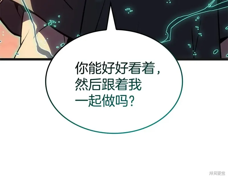災難級英雄歸來,第111话,第320张