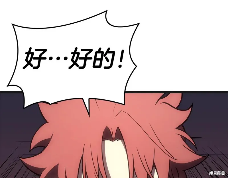 災難級英雄歸來,第111话,第321张